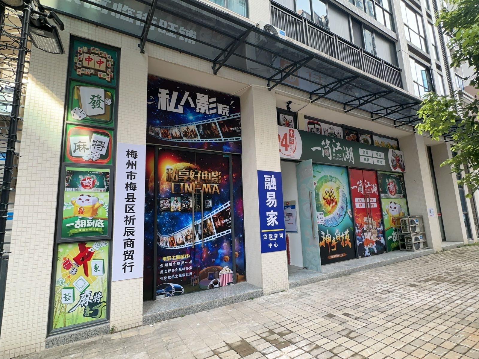 一筒江湖棋牌室(泊溪酒店店)