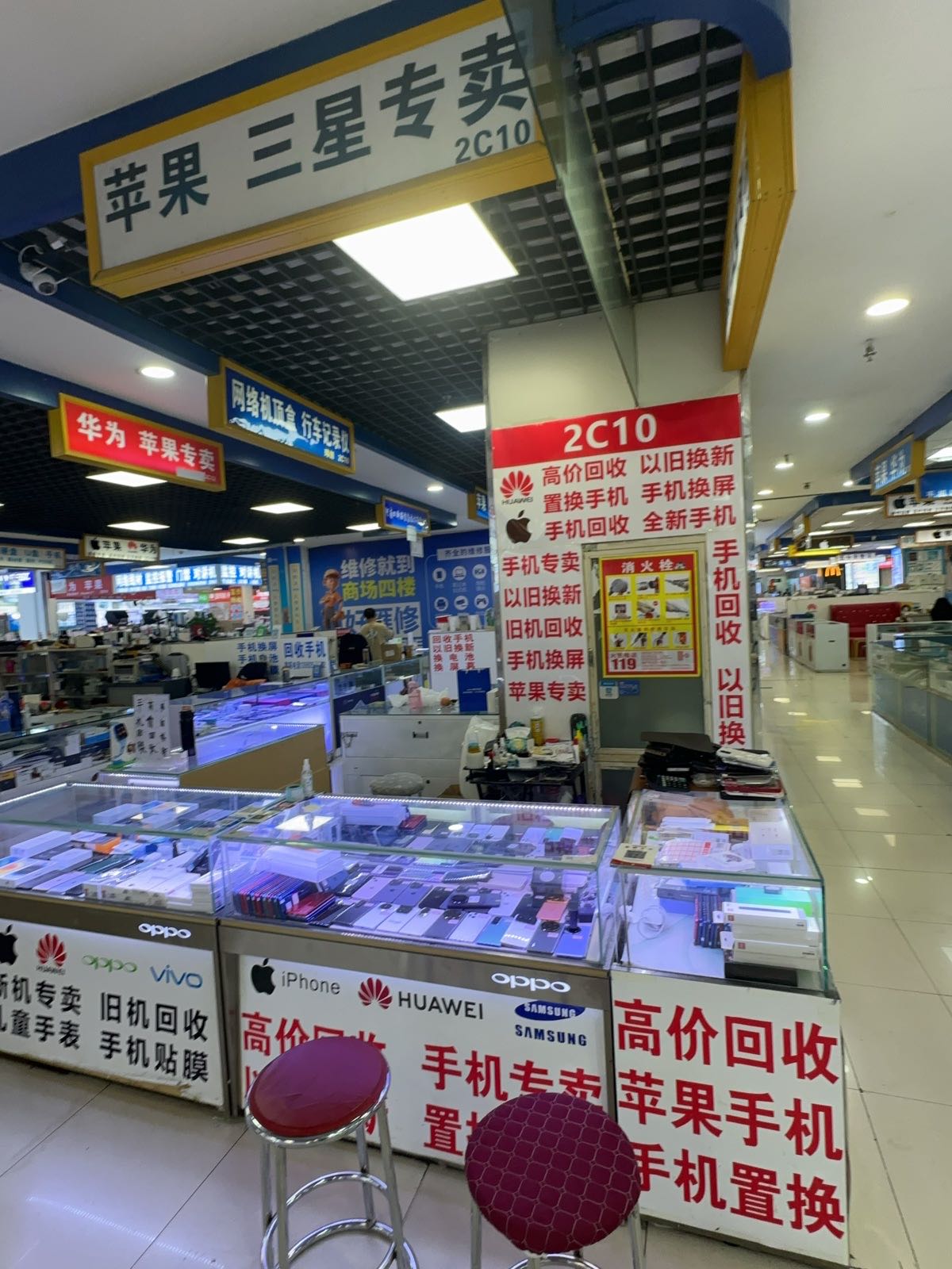 手机全系列回收置换