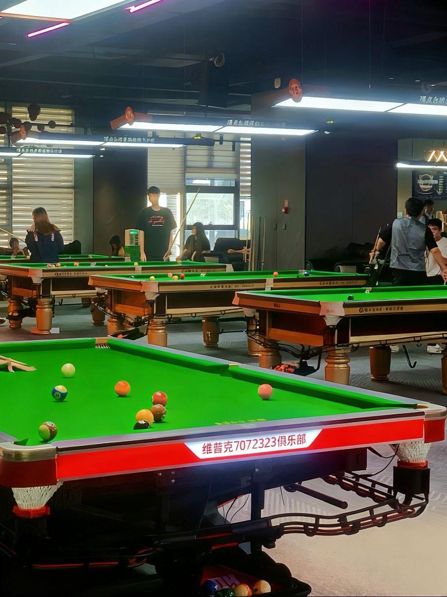 维普克台球俱乐部