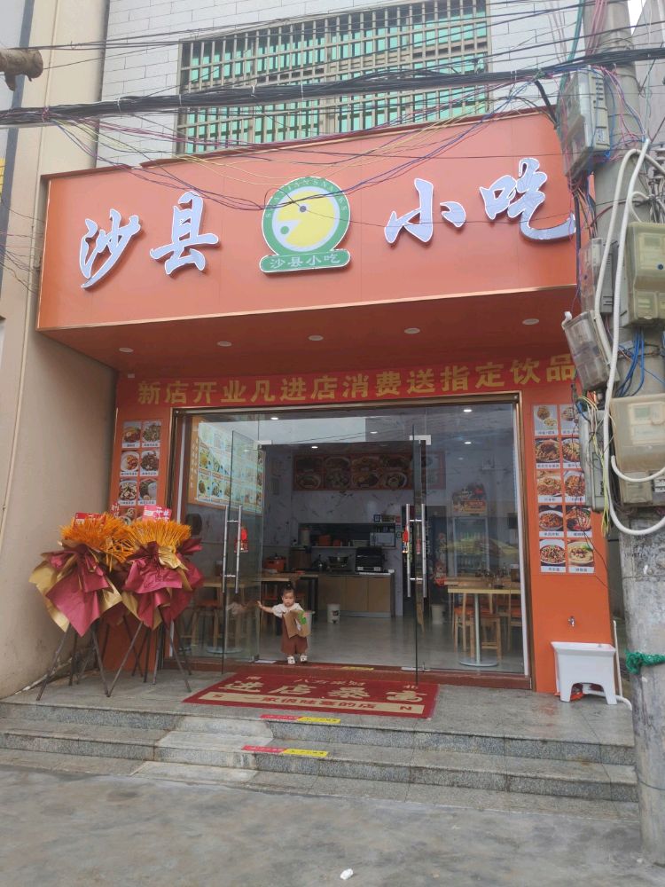 沙县小吃(港坡市场)