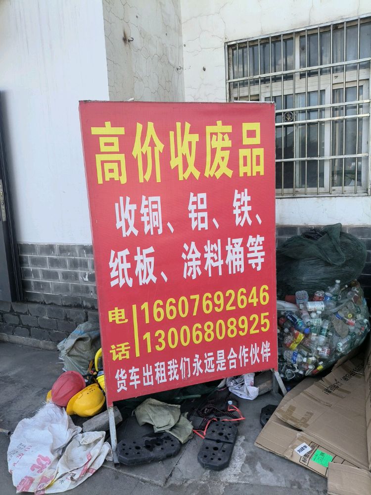 高价回收铜铁铝