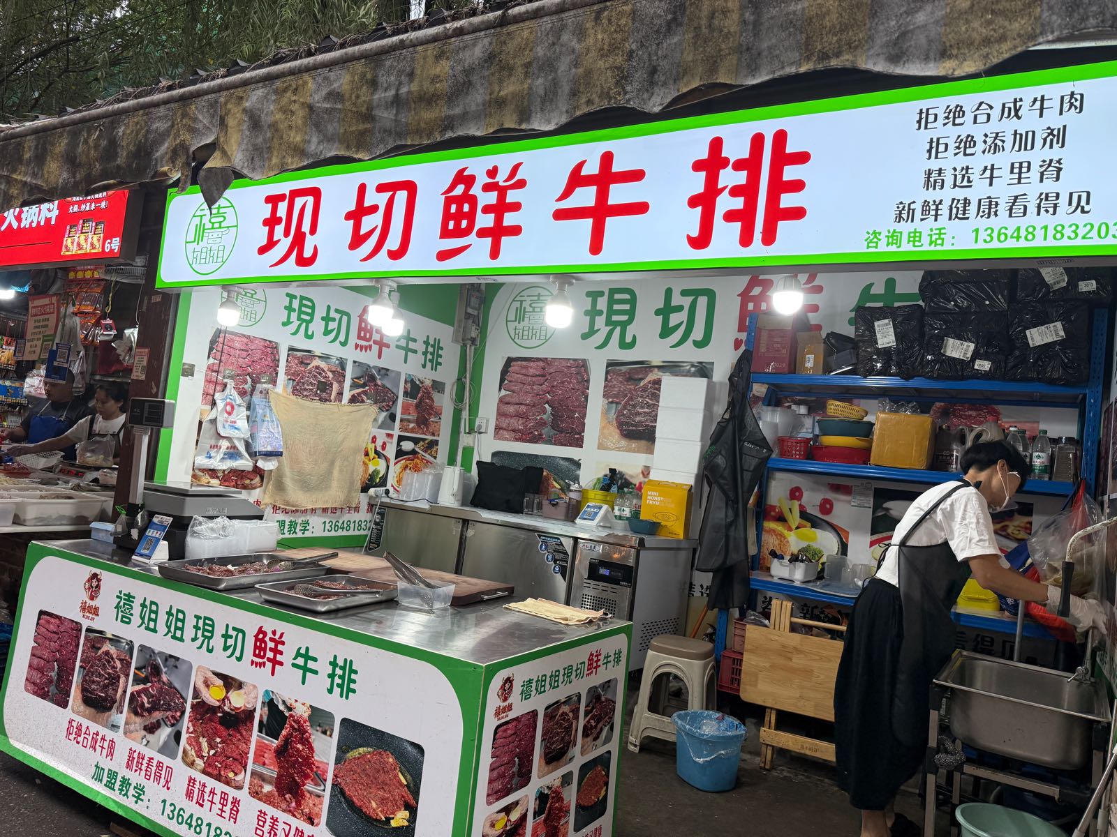 禧姐姐现切牛排(马鞍北路店)
