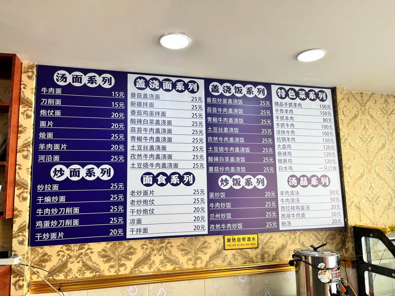 德格县大胡子清真餐厅大胡子清真