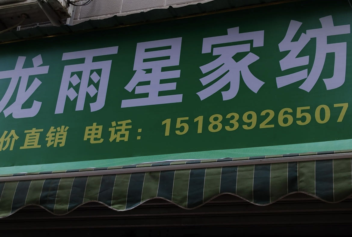 LJL林氏金店珠宝