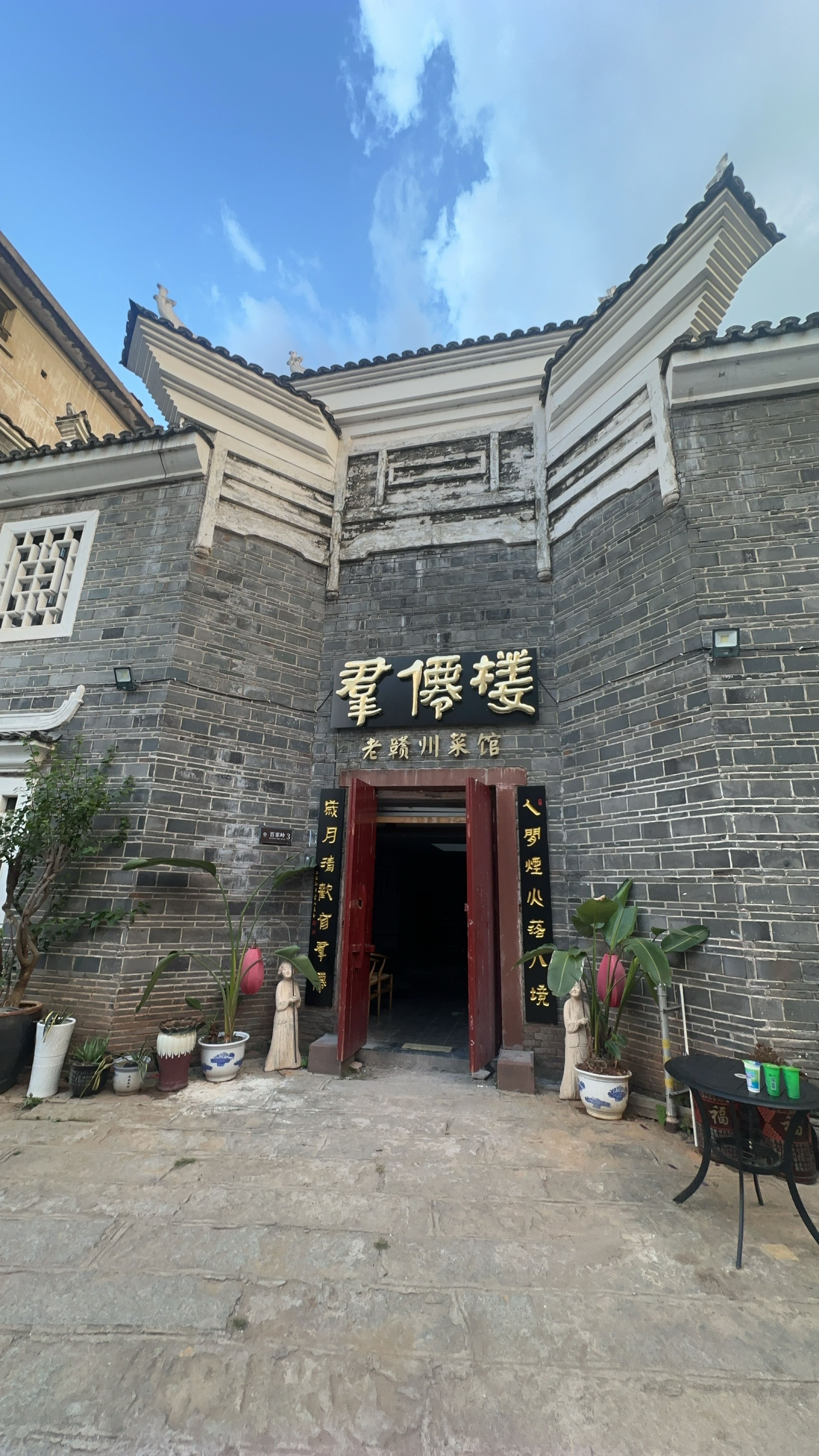 群仙楼老赣州菜馆环境