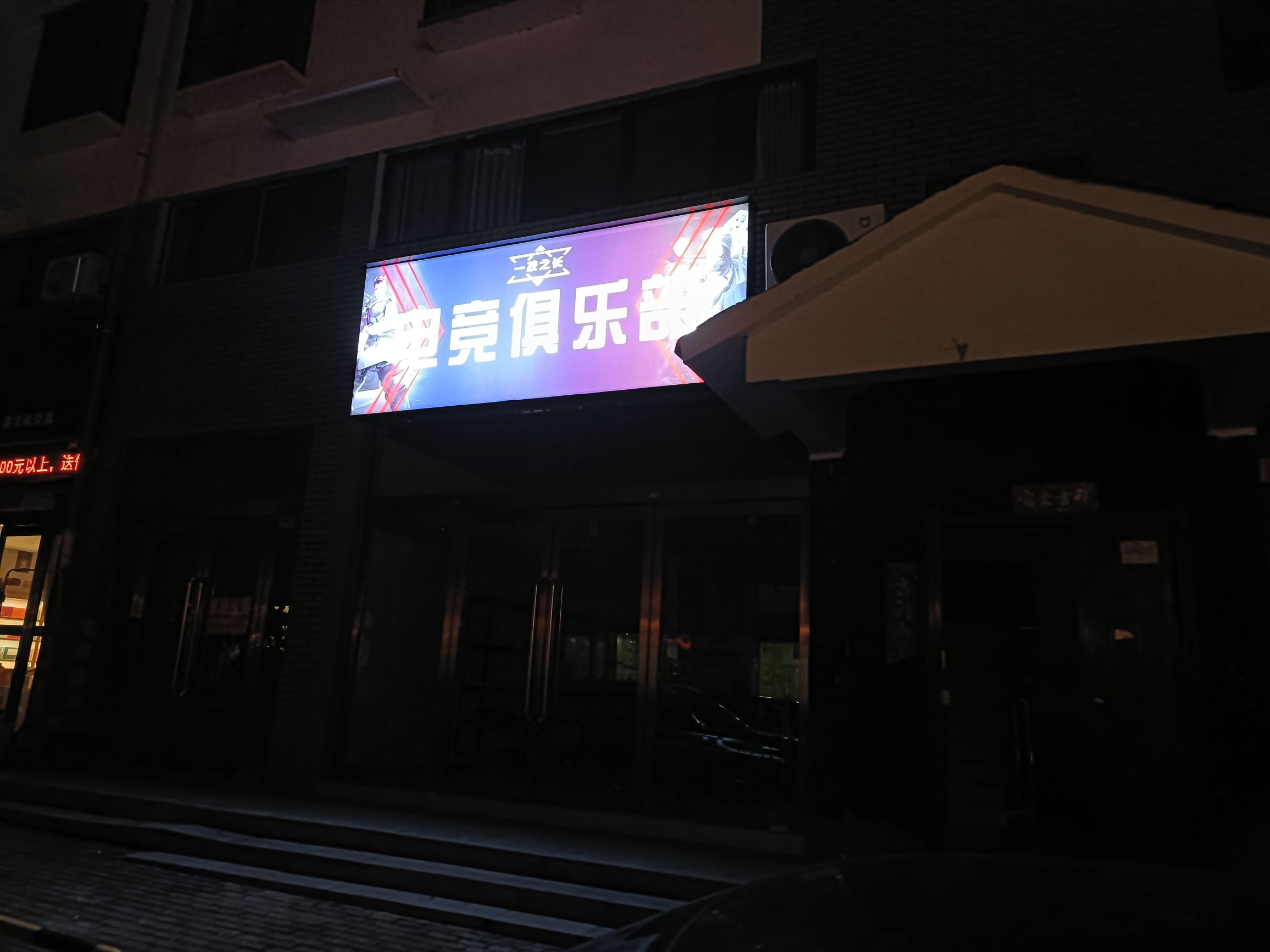 一技之长竞技俱乐部