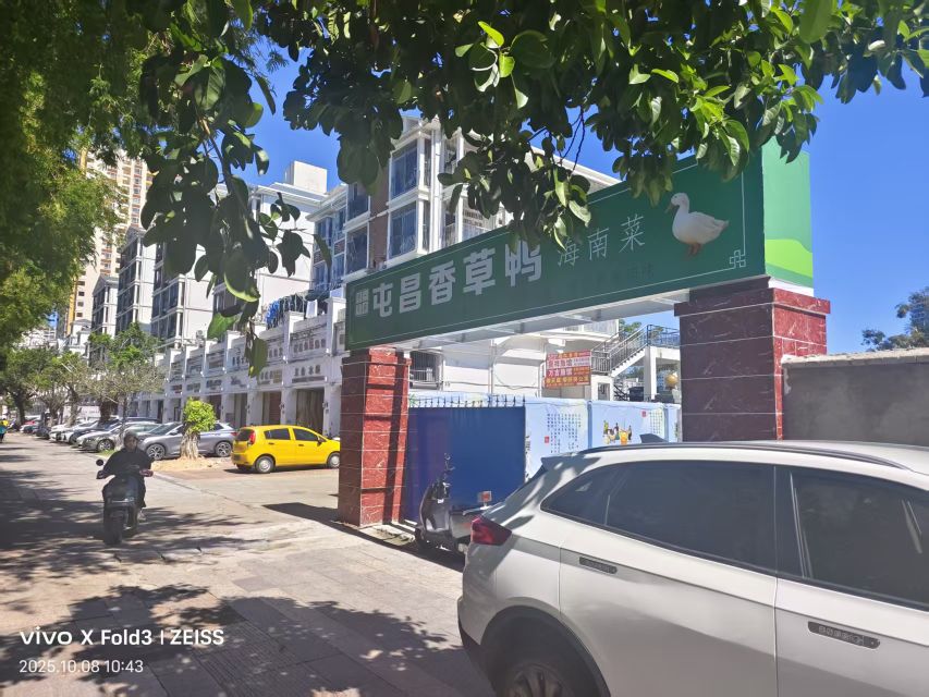 一亩地屯昌香草鸭