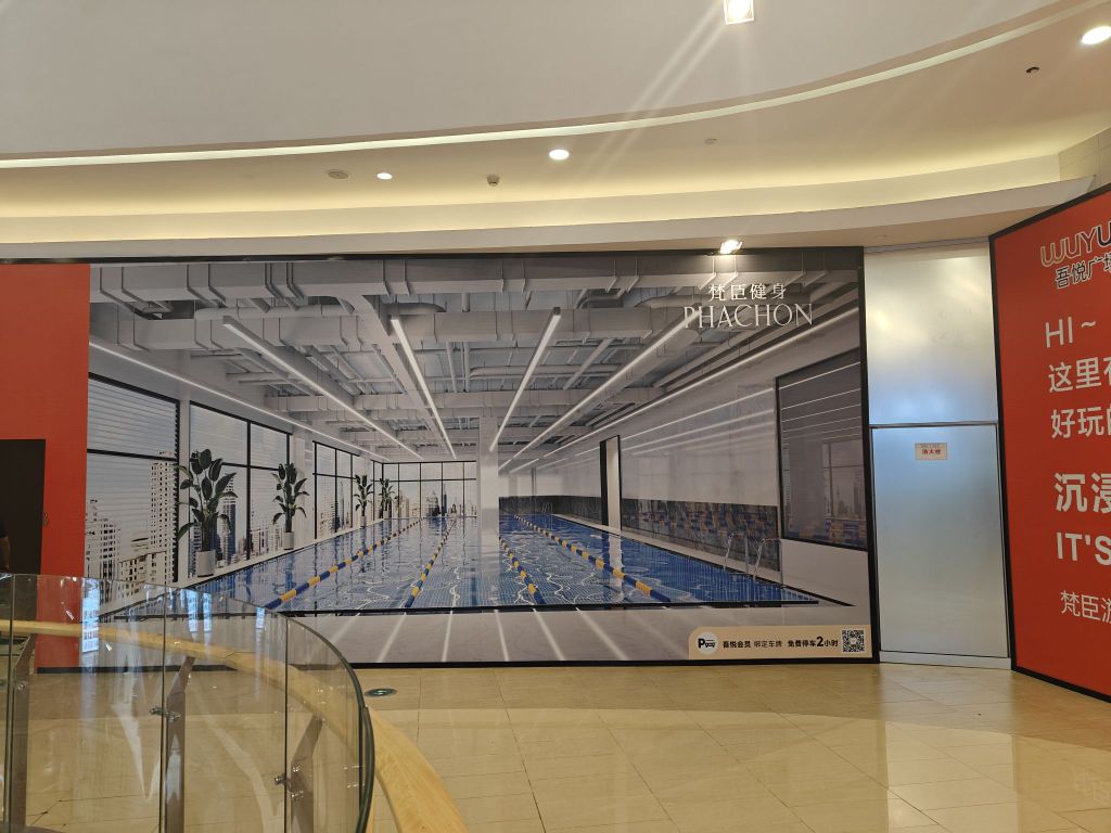 梵臣游泳健身(芜湖华强吾悦店)