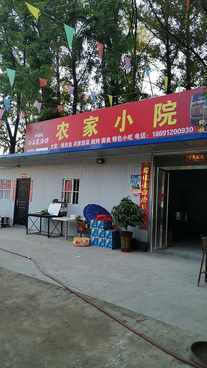 郝家坪垂钓园