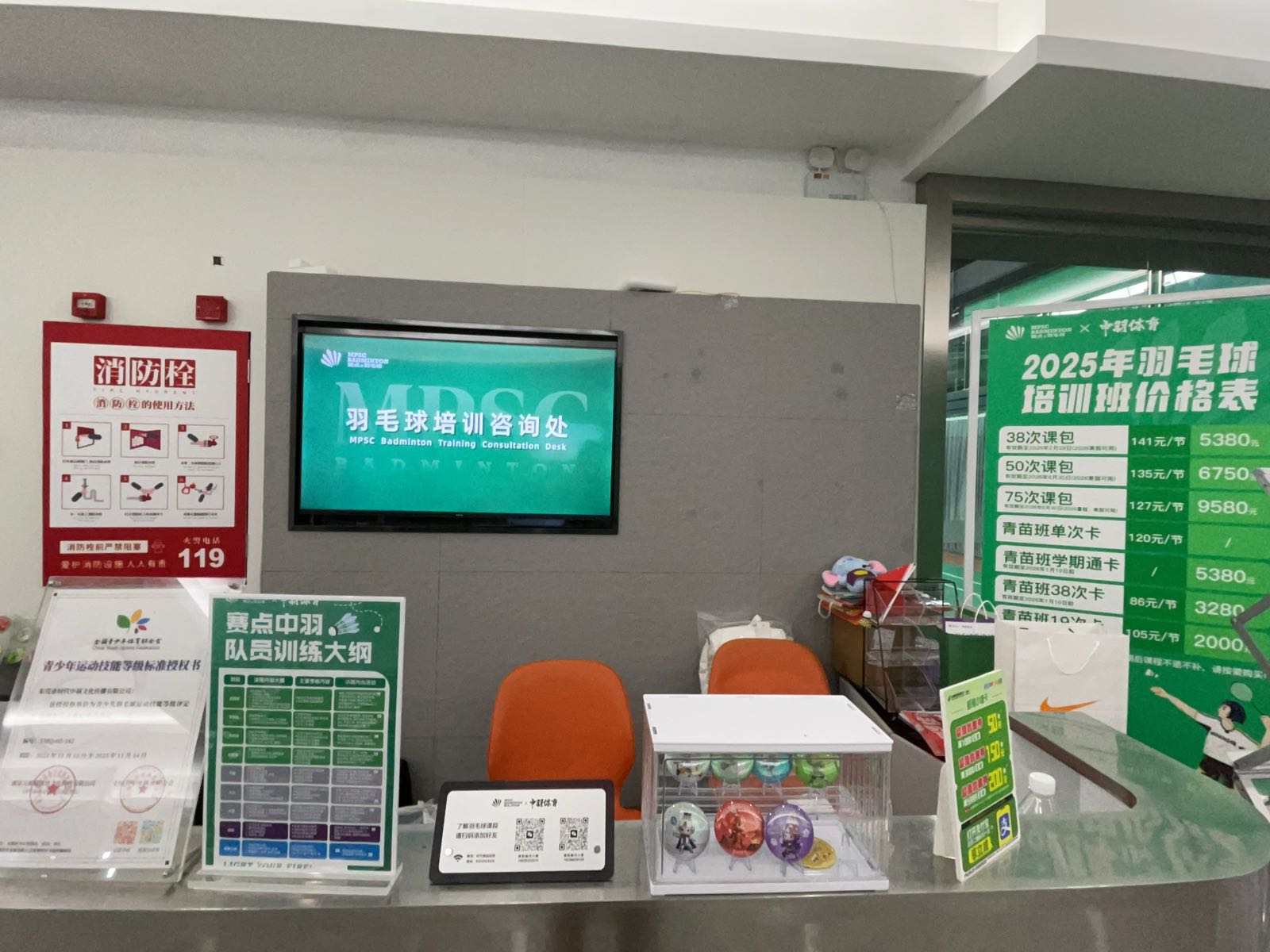 赛点中羽羽毛球(时代城广场南城店)