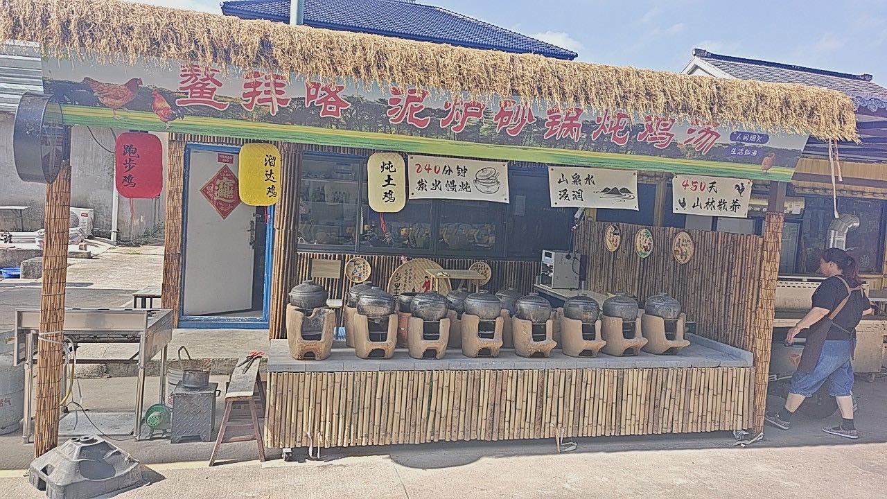 鳌拜咯泥炉砂锅炖鸡汤