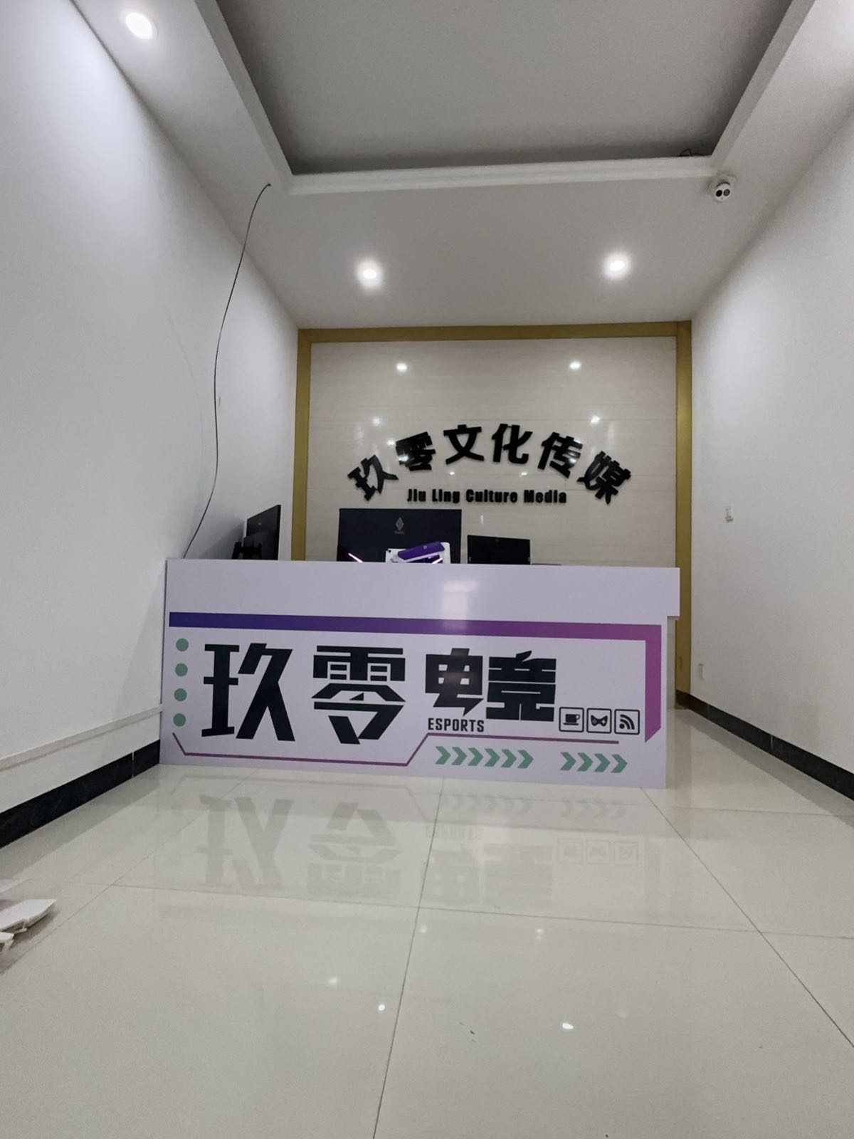 玖零文化传媒