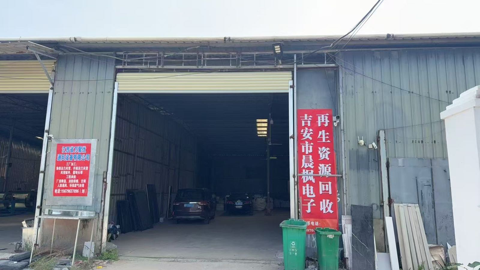 吉安市晨枫电子再生资源
