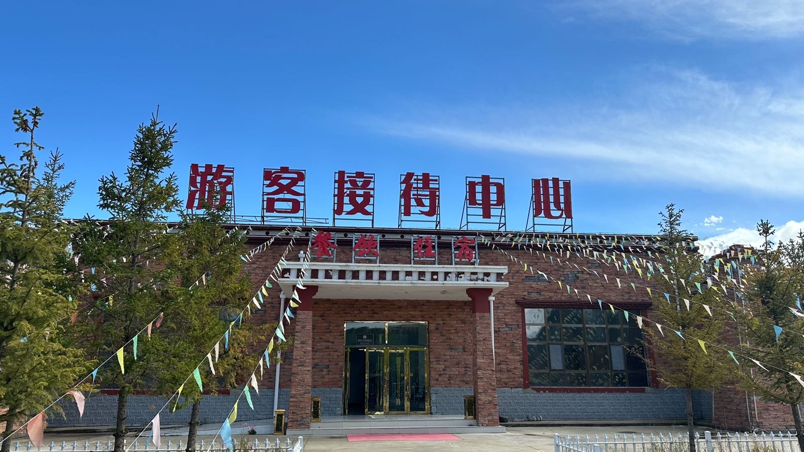 同德县宗日文化遗址景区