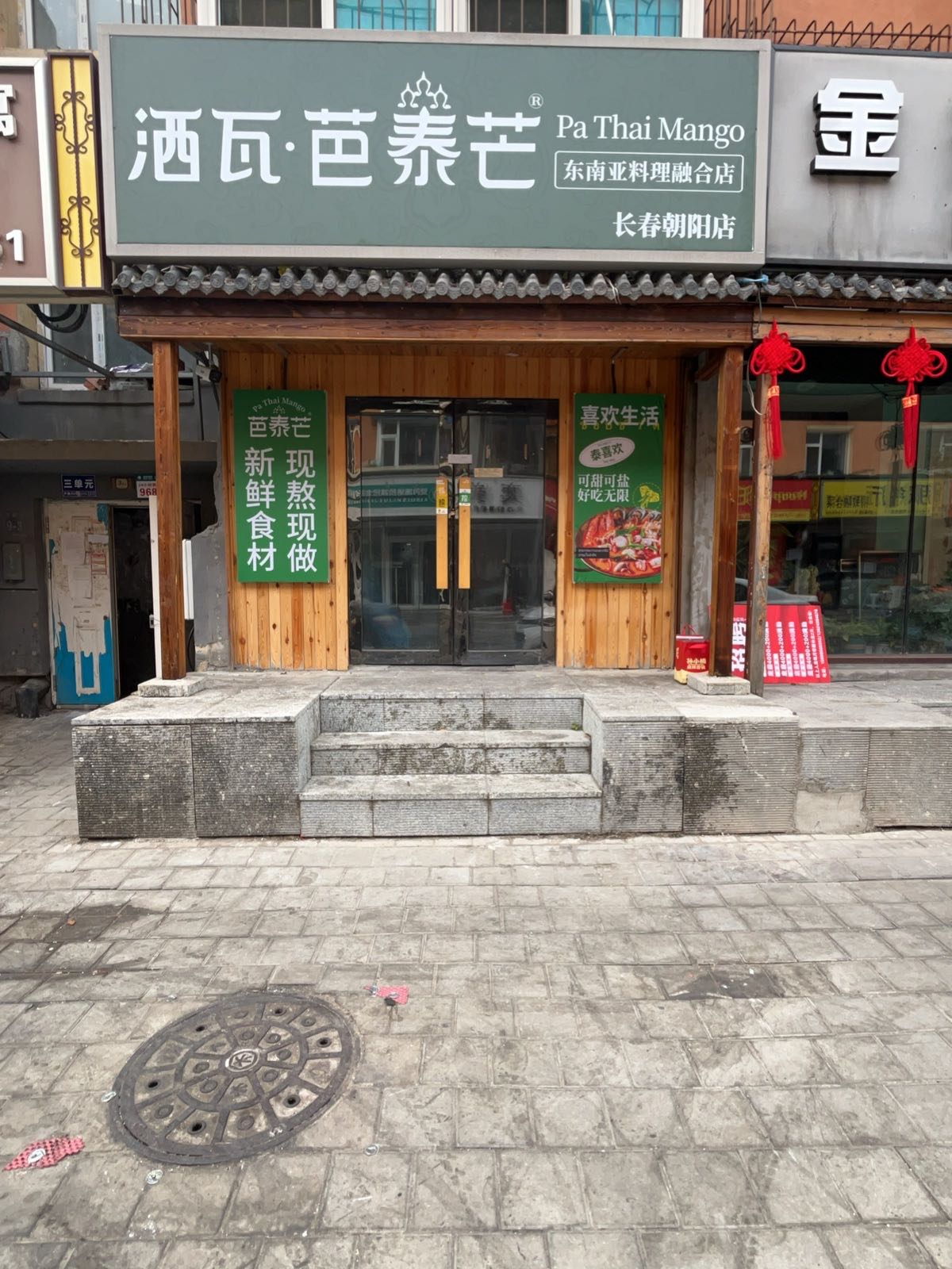 酒瓦芭泰芒