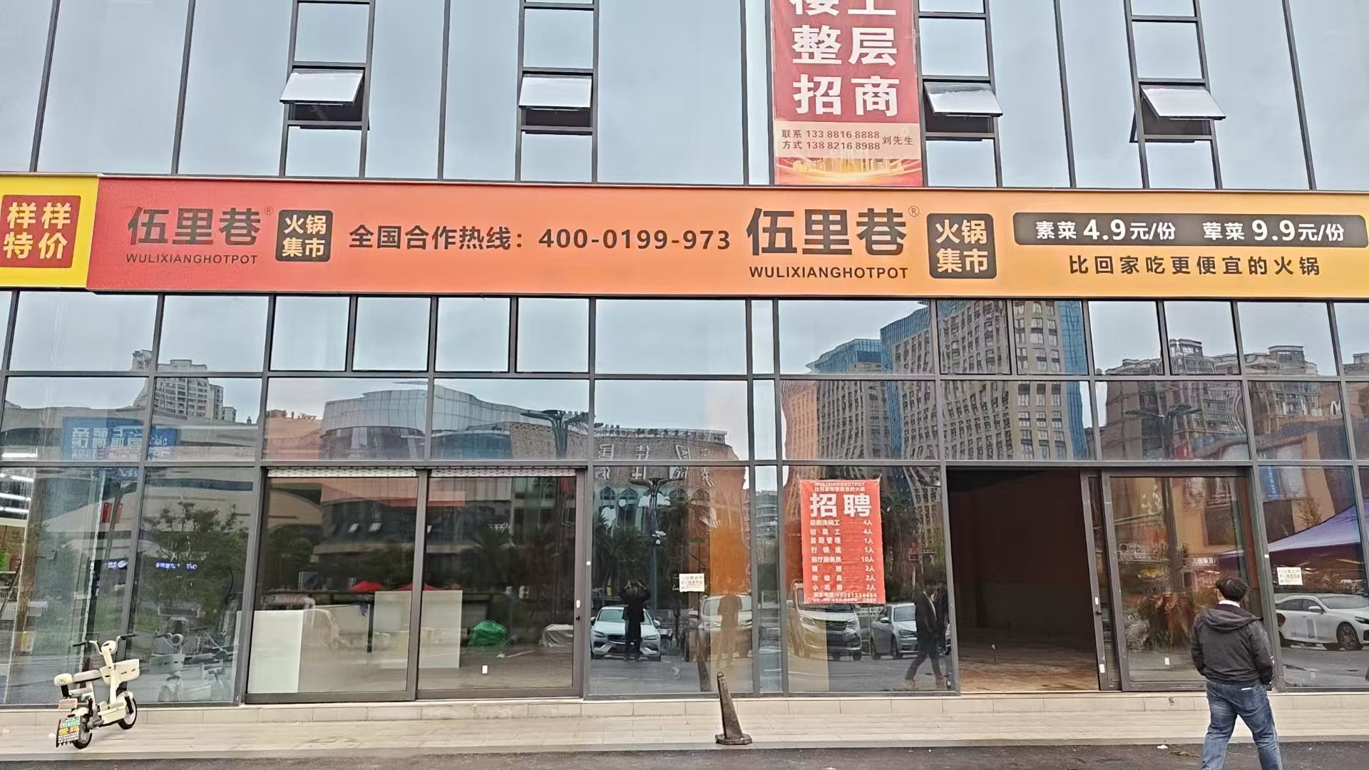 伍里巷火锅江超