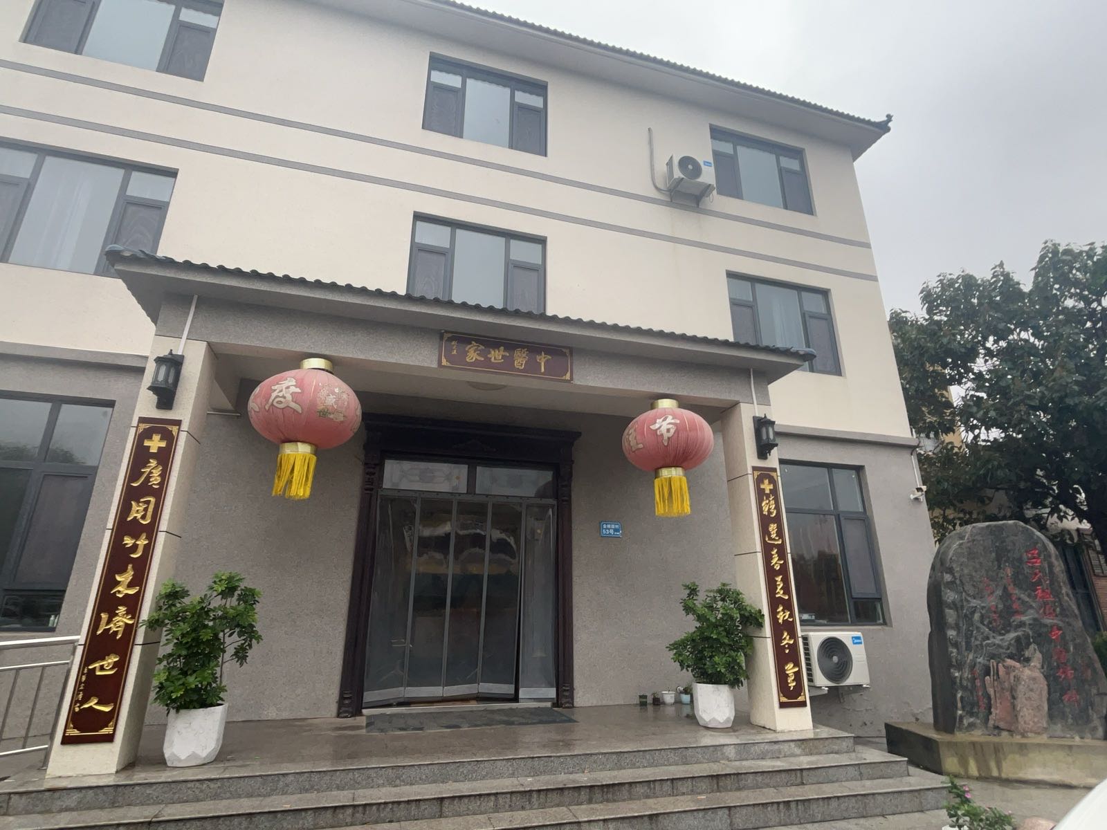 吕志习中医妇科诊所