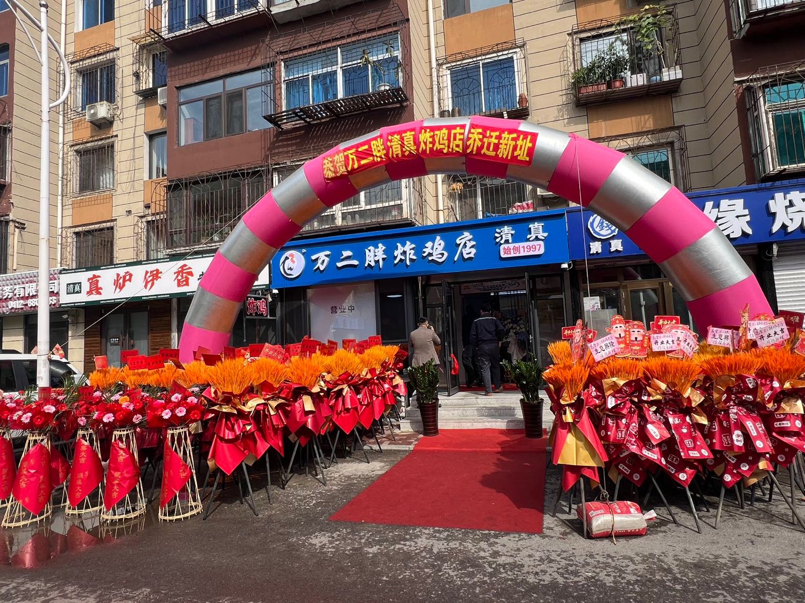 清真万二胖炸鸡店