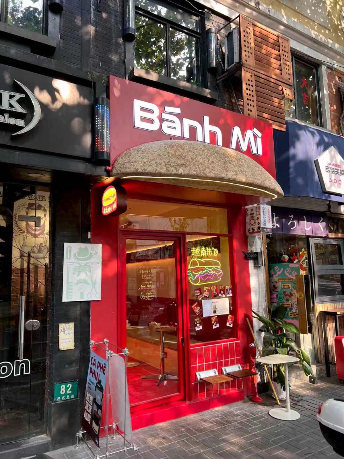 Feral Banh Mi越南法包