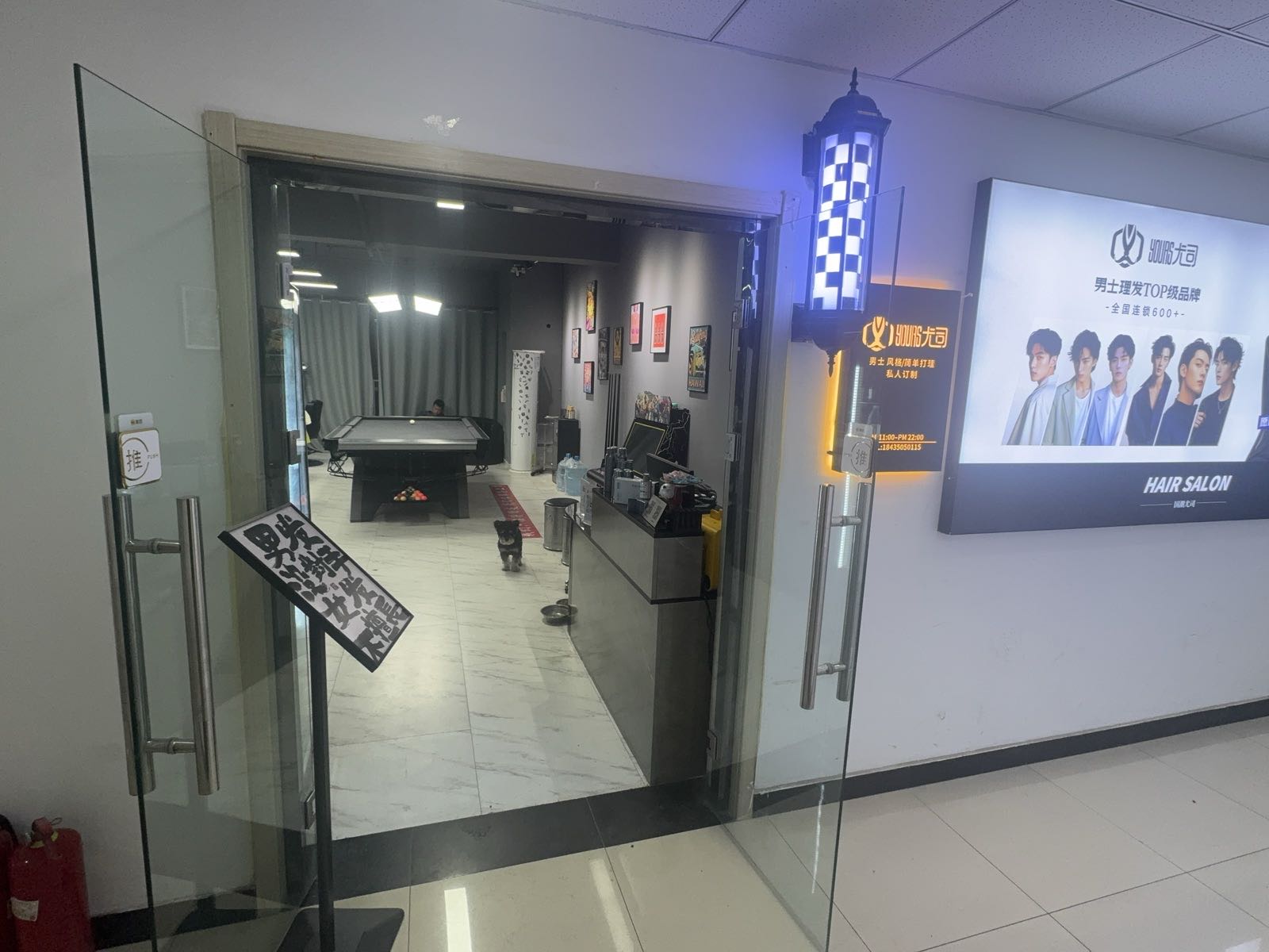 尤司男士国潮理发馆(万科商业广场店)