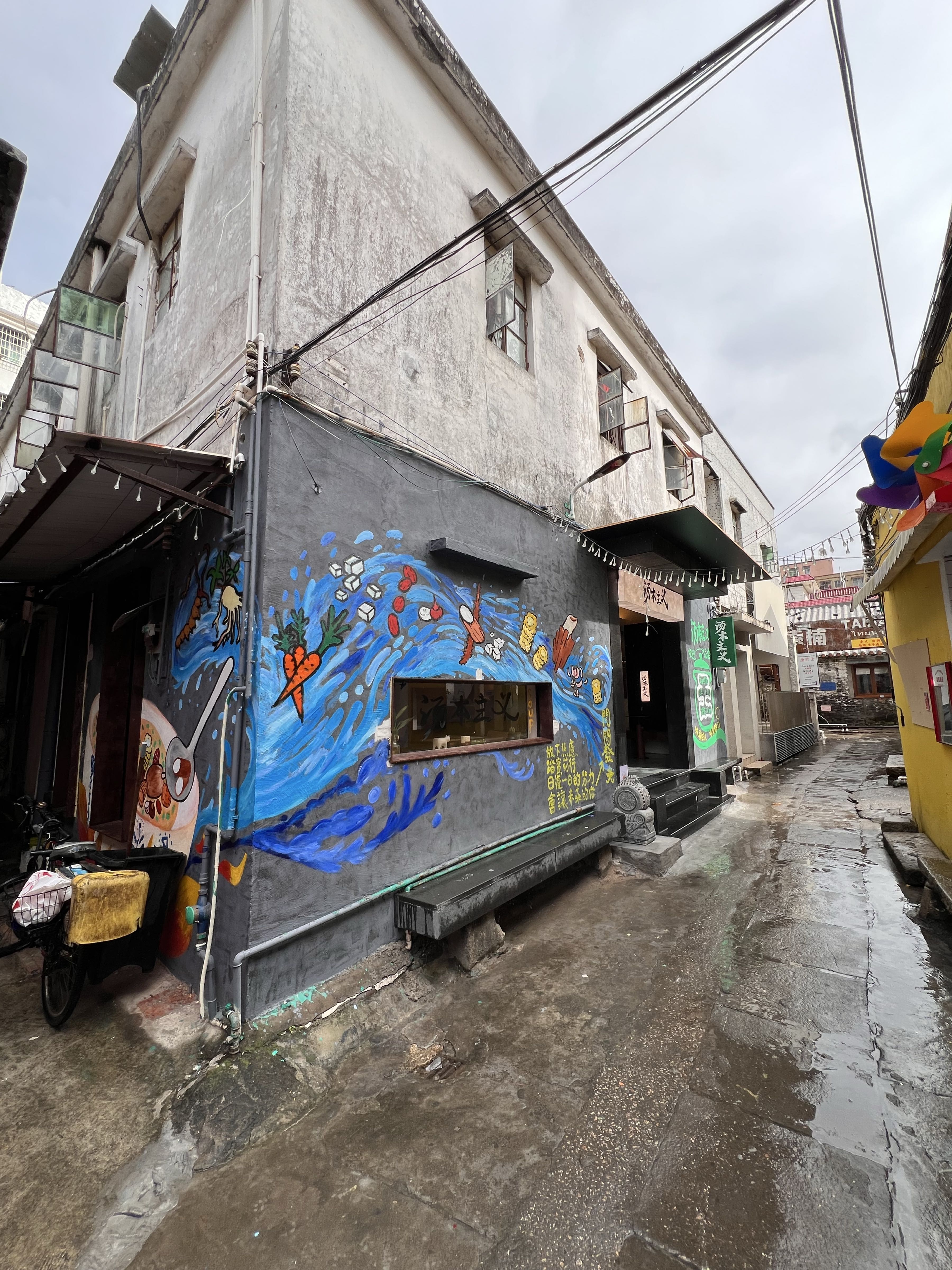 珠海市香洲区汤本主义餐饮店