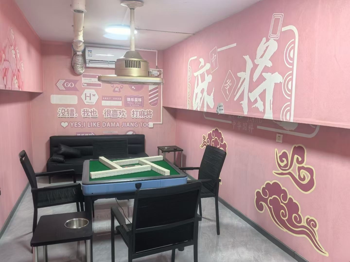 闲情娱乐棋牌馆