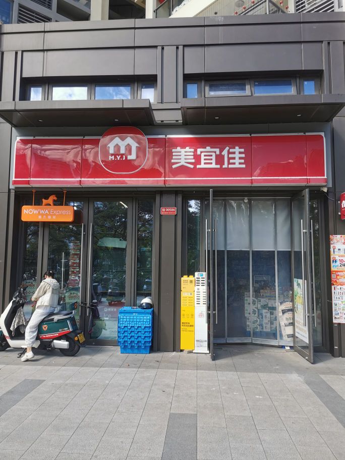 挪瓦咖啡(美宜佳三亚保利悦府三期店)