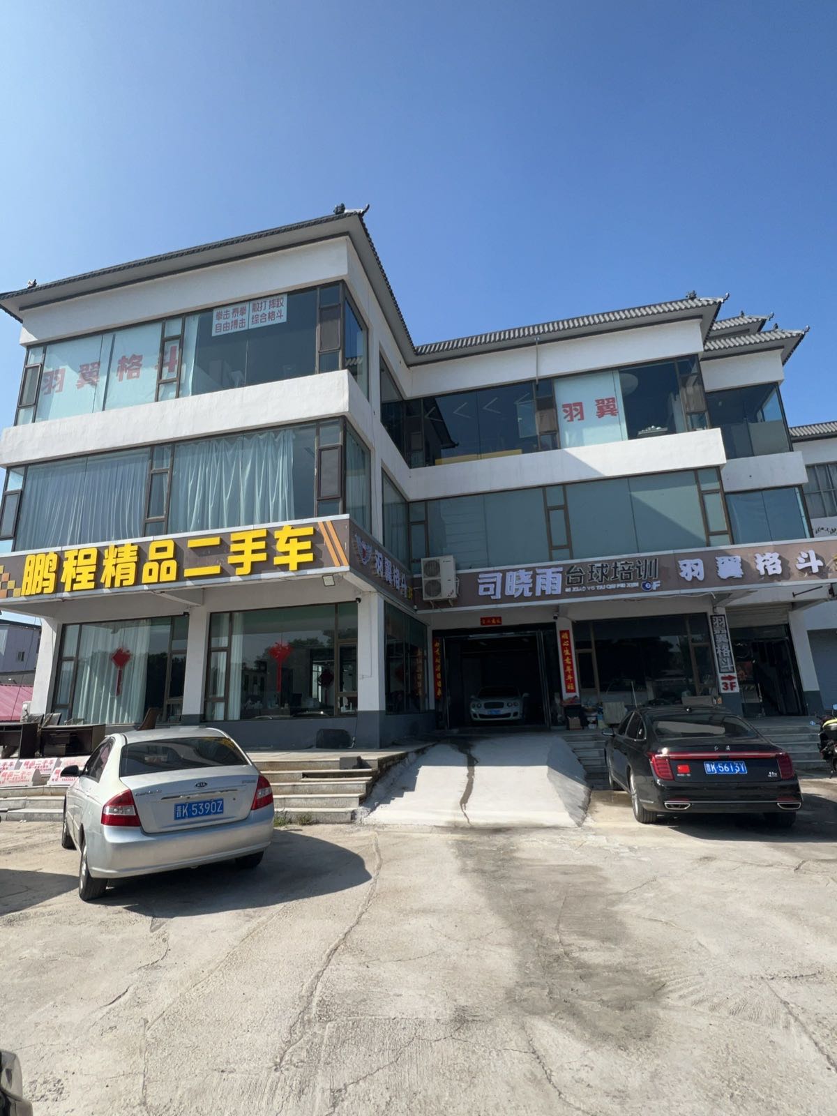 鹏程精品二手车