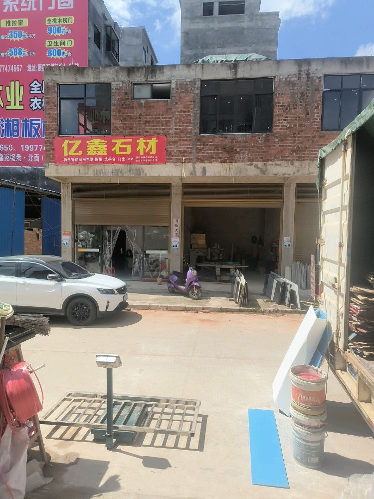 废品回收