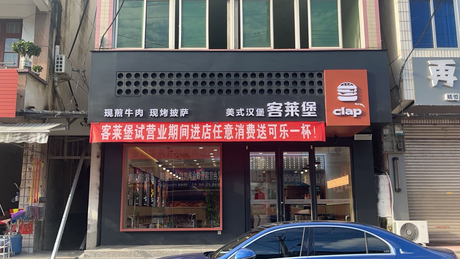 客莱堡美式汉堡(宗营店)
