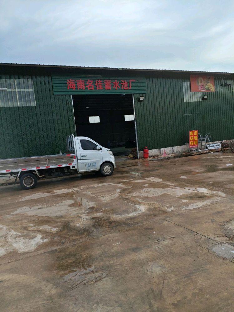 海南名佳蓄水池厂