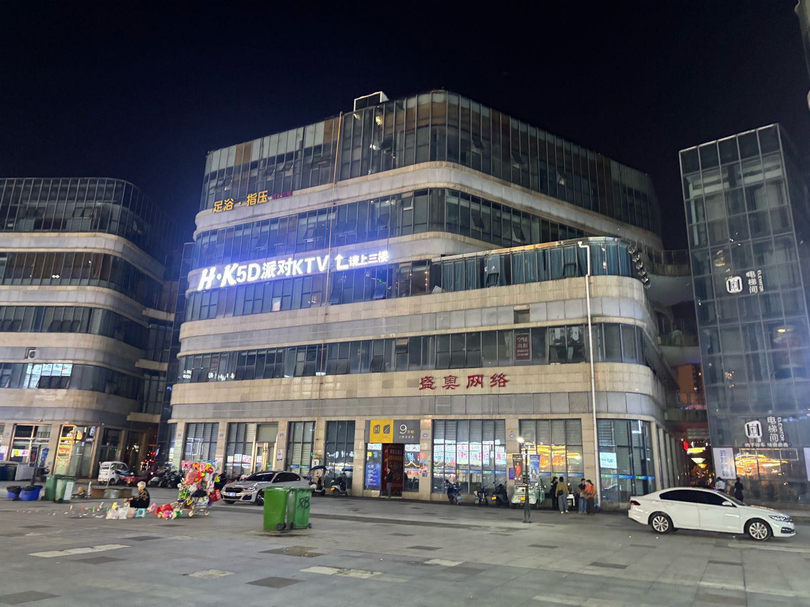 张师鲜货碳烤
