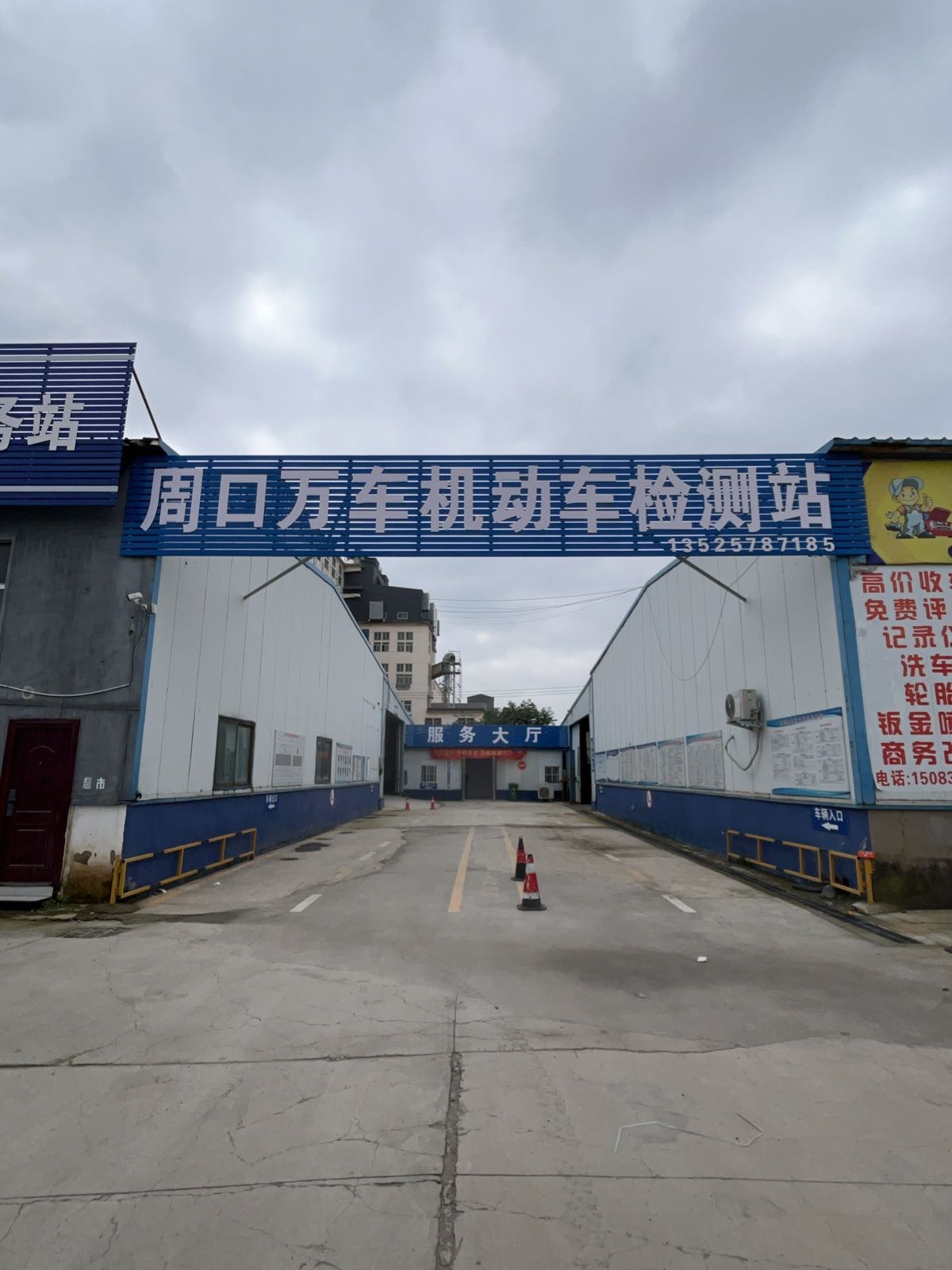 周口万车机动车检测站