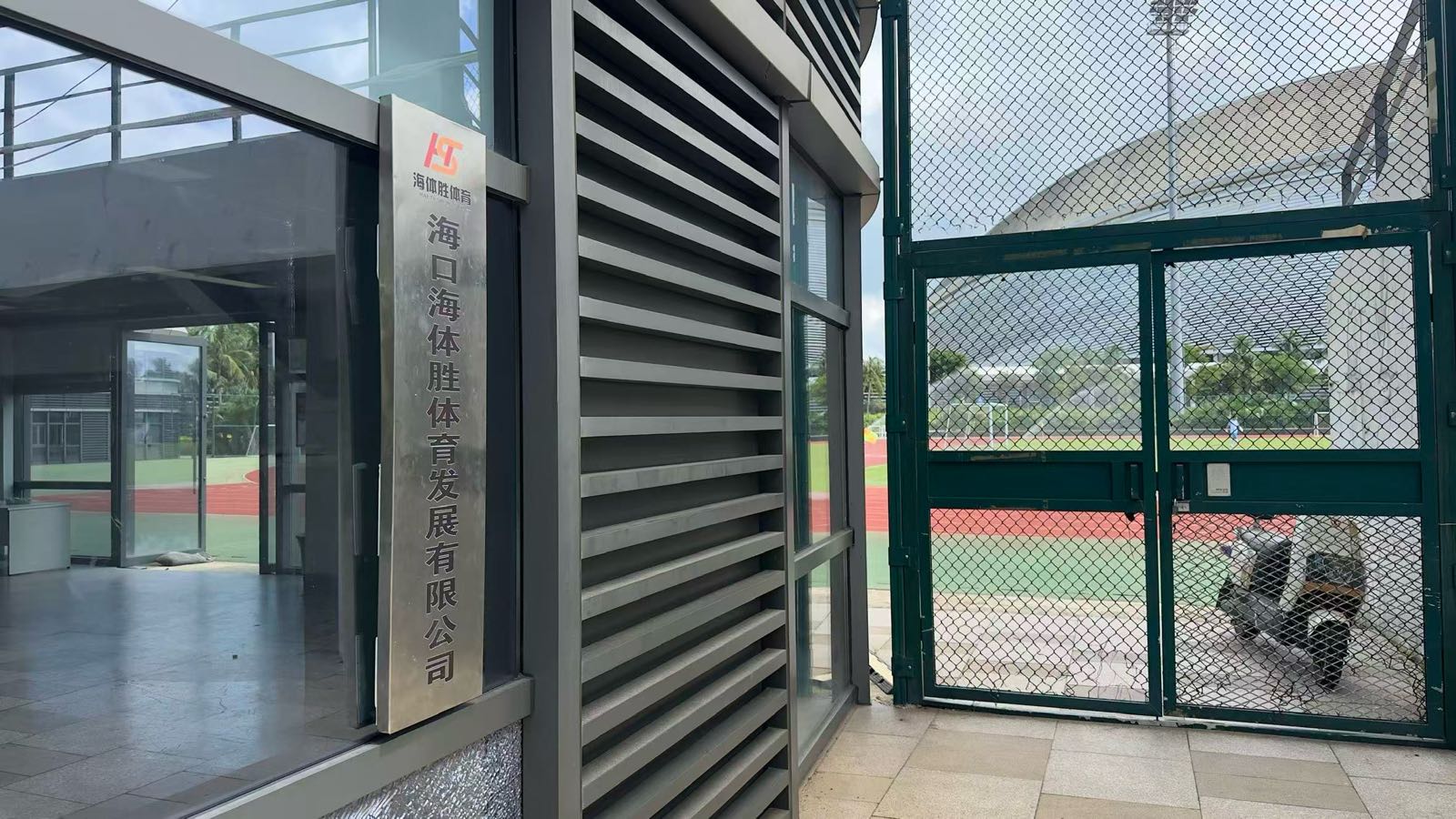 海体胜体育(五源河校区)