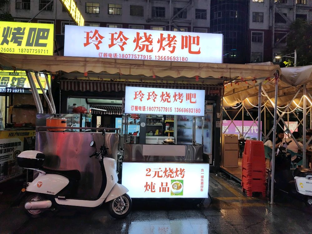 玉林市玉州区玲玲烧烤店