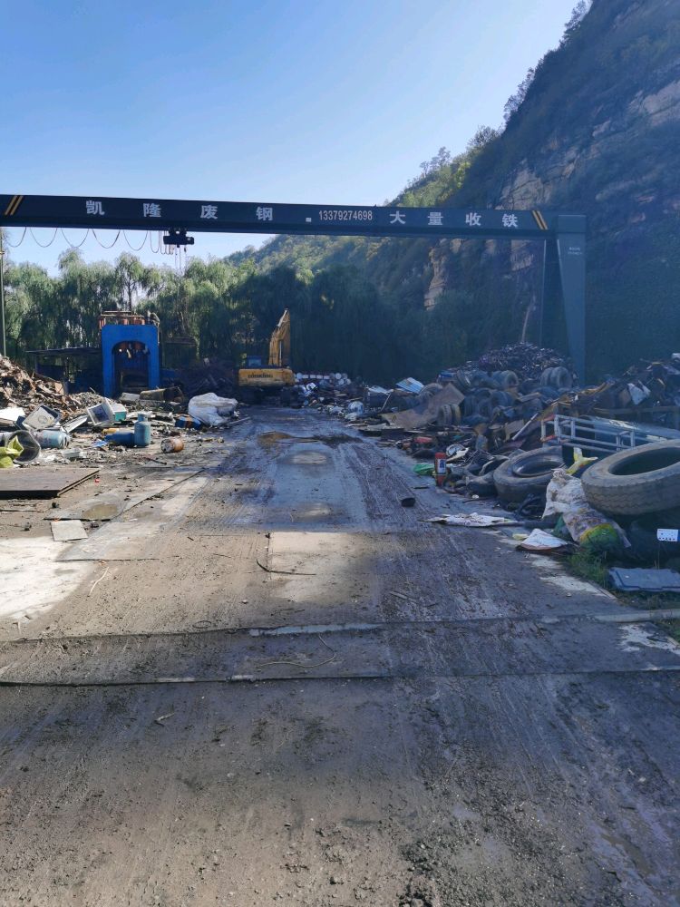 凯隆废钢大量收铁