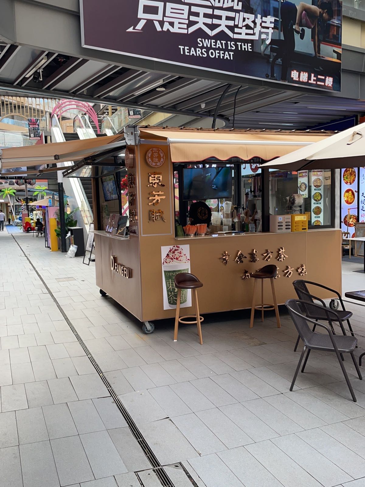 东芳赋·鲜奶茶·果茶(吾悦广场店)