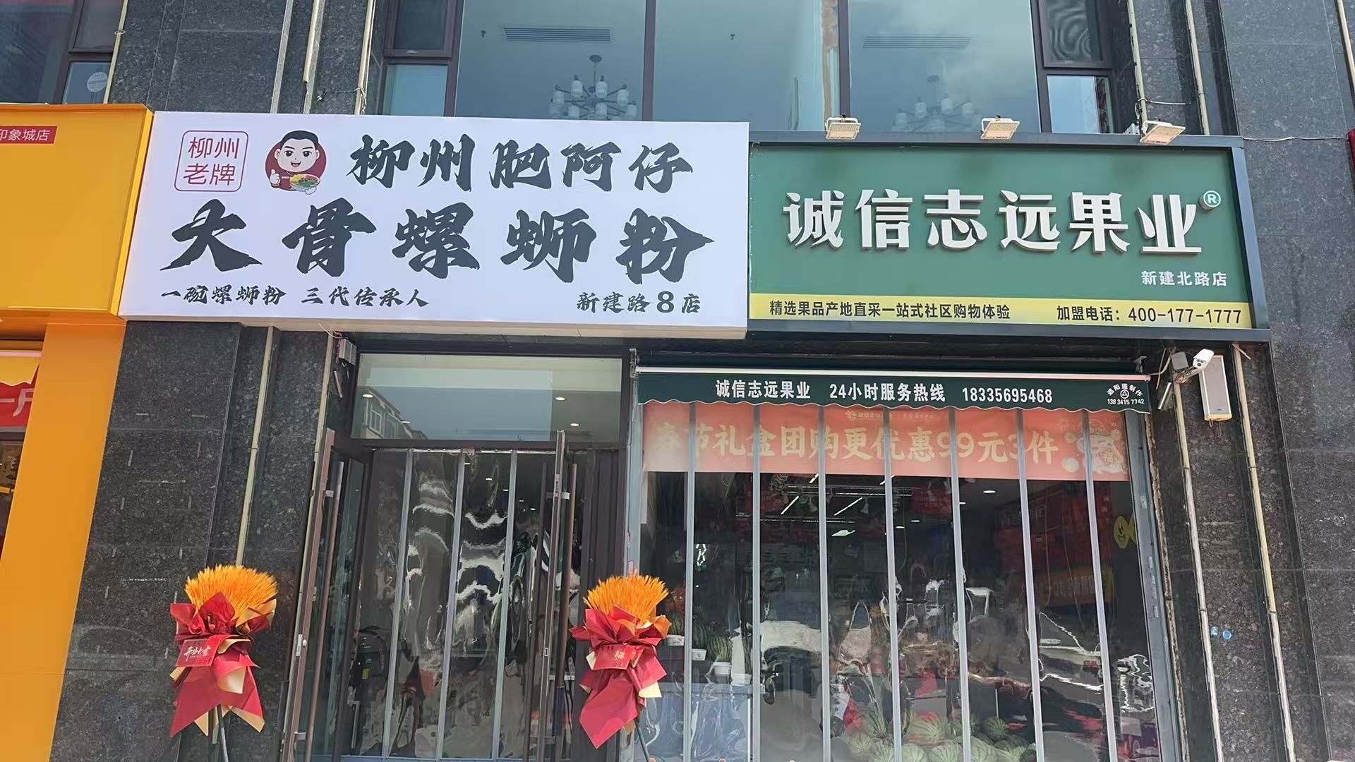 柳州肥阿仔大骨螺蛳粉(安宁店)
