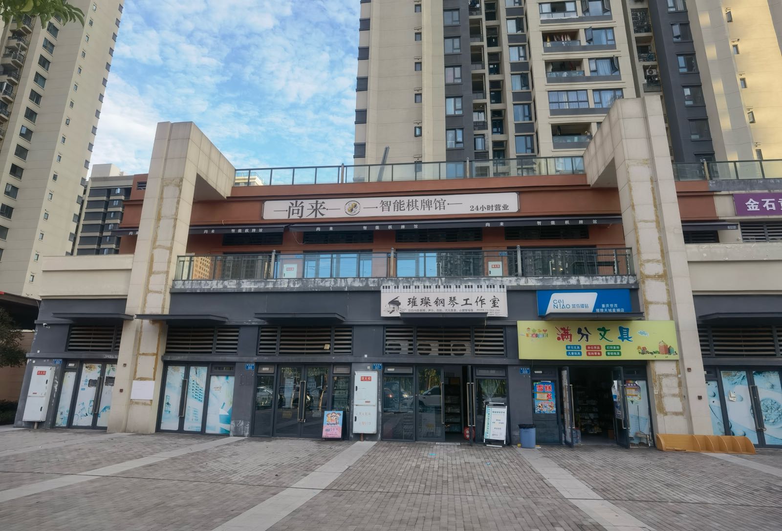 尚来智能棋牌馆