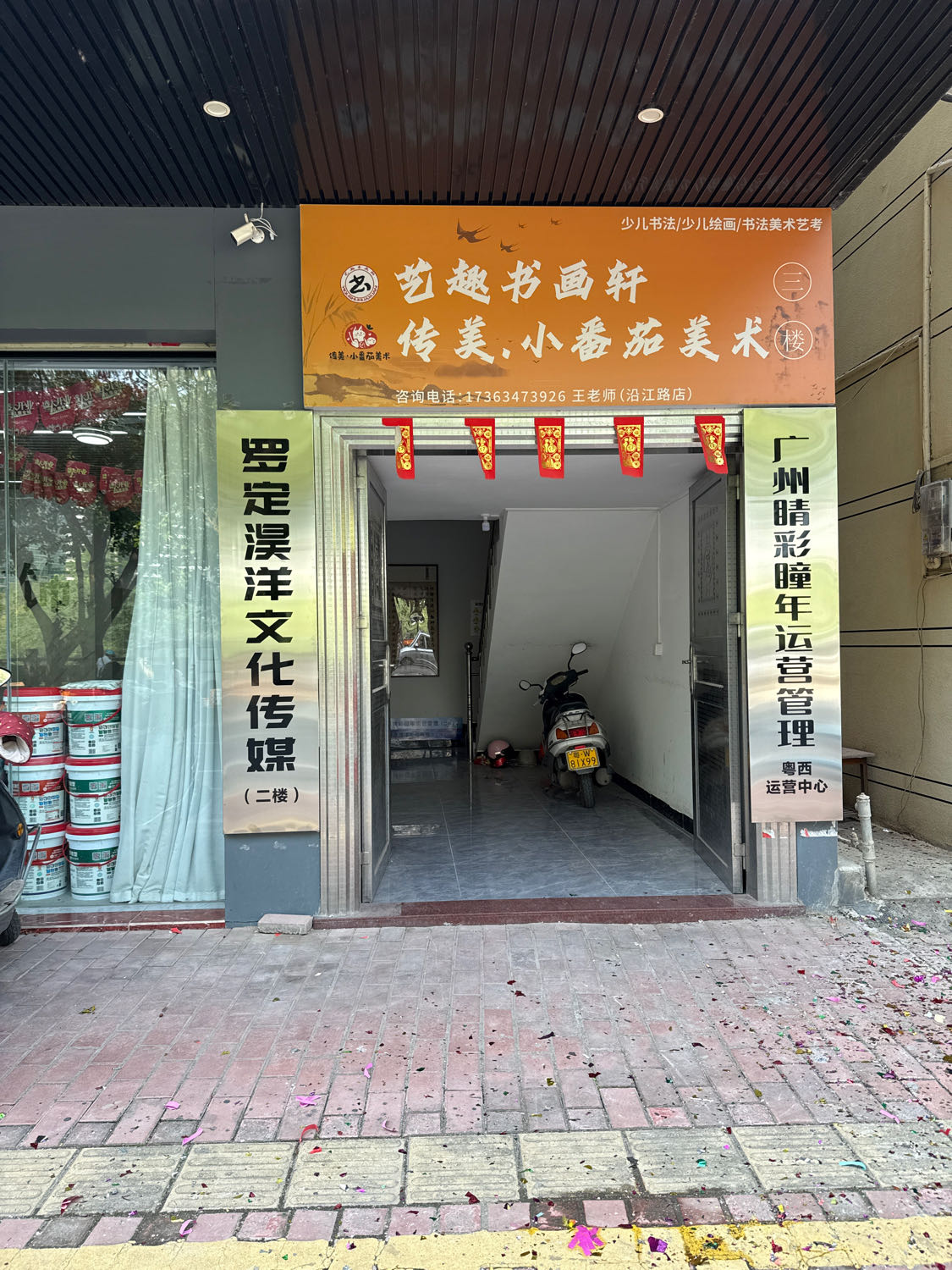 罗定淏洋文化传媒