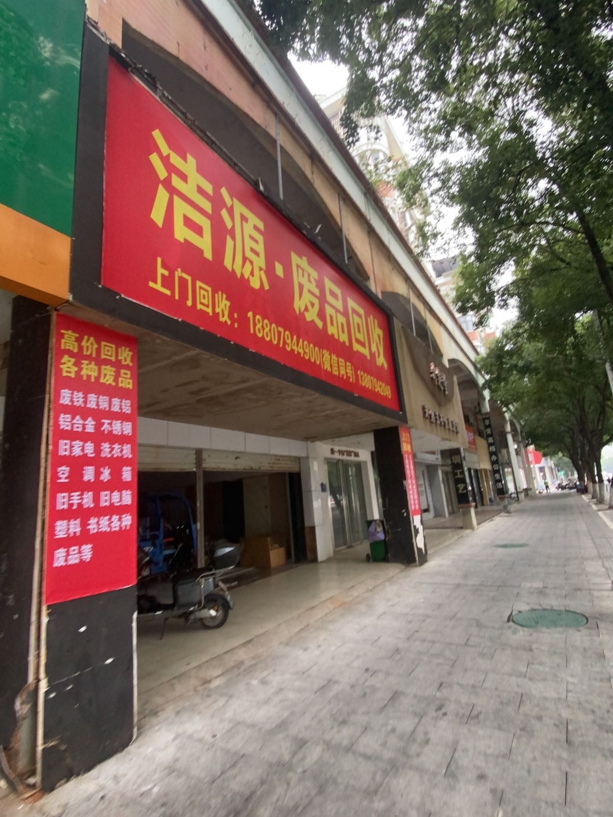 抚州洁源废品回收