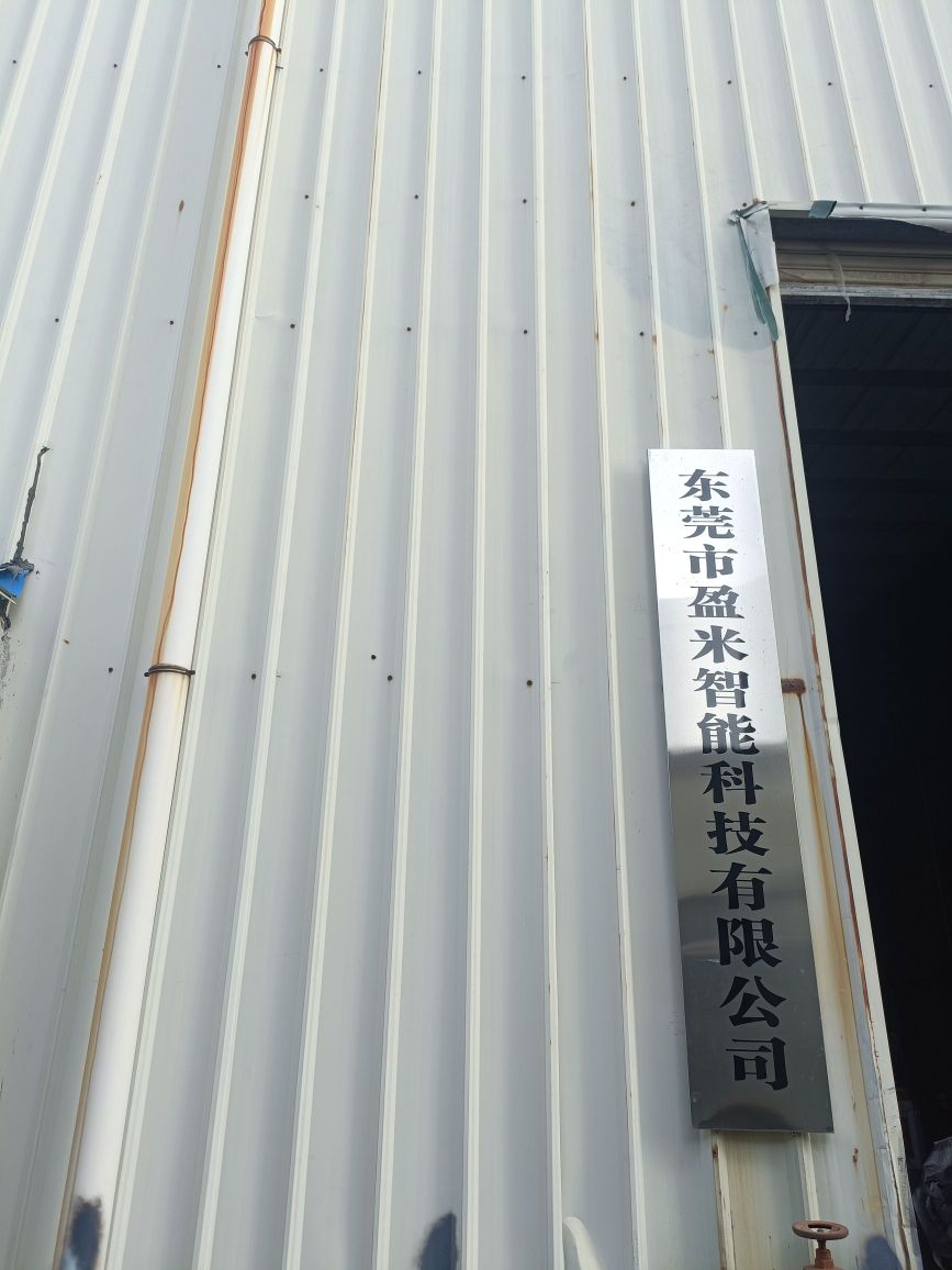 广东省东莞市桥头镇桥东南六街2号3号楼103室