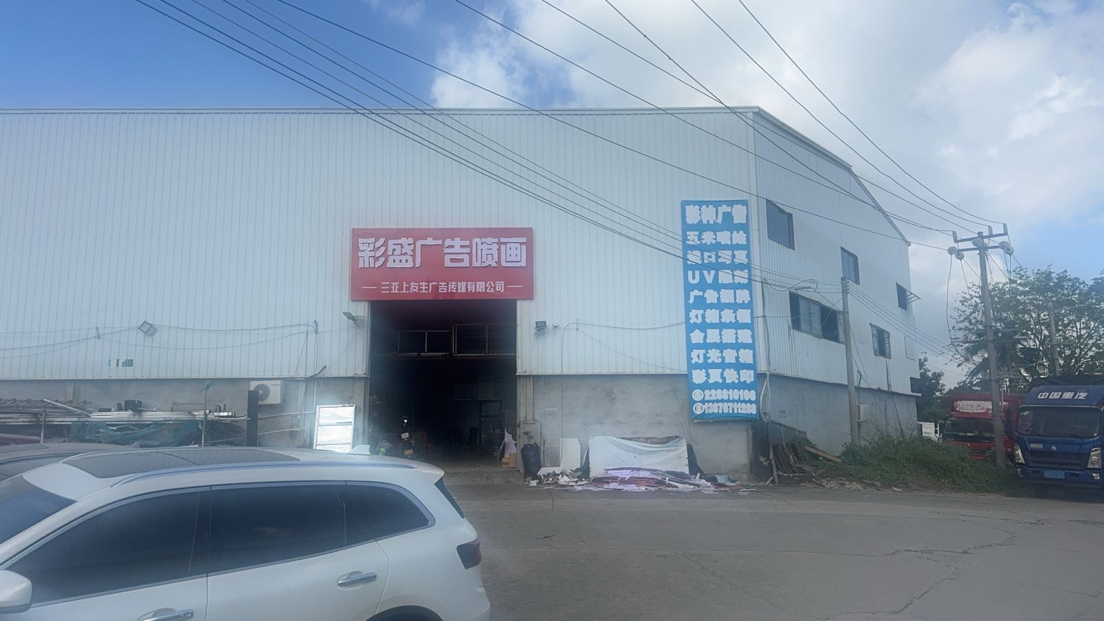 三亚市师部农场路陶瓷批发一条街