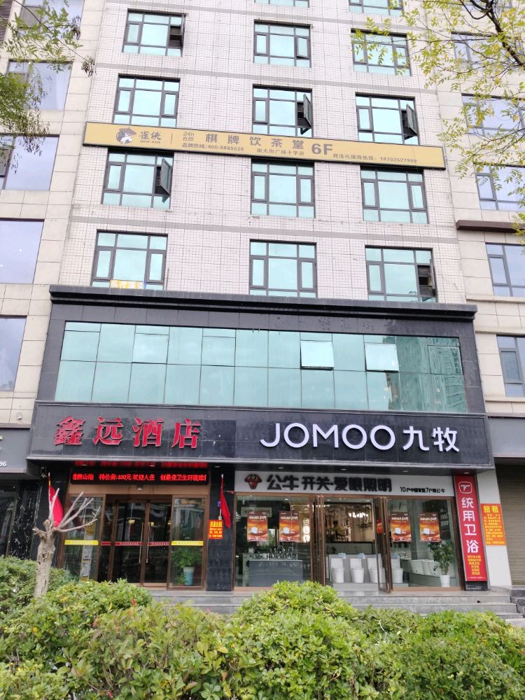 雀侠24小时自助棋牌饮茶堂(南大街广场十字店)