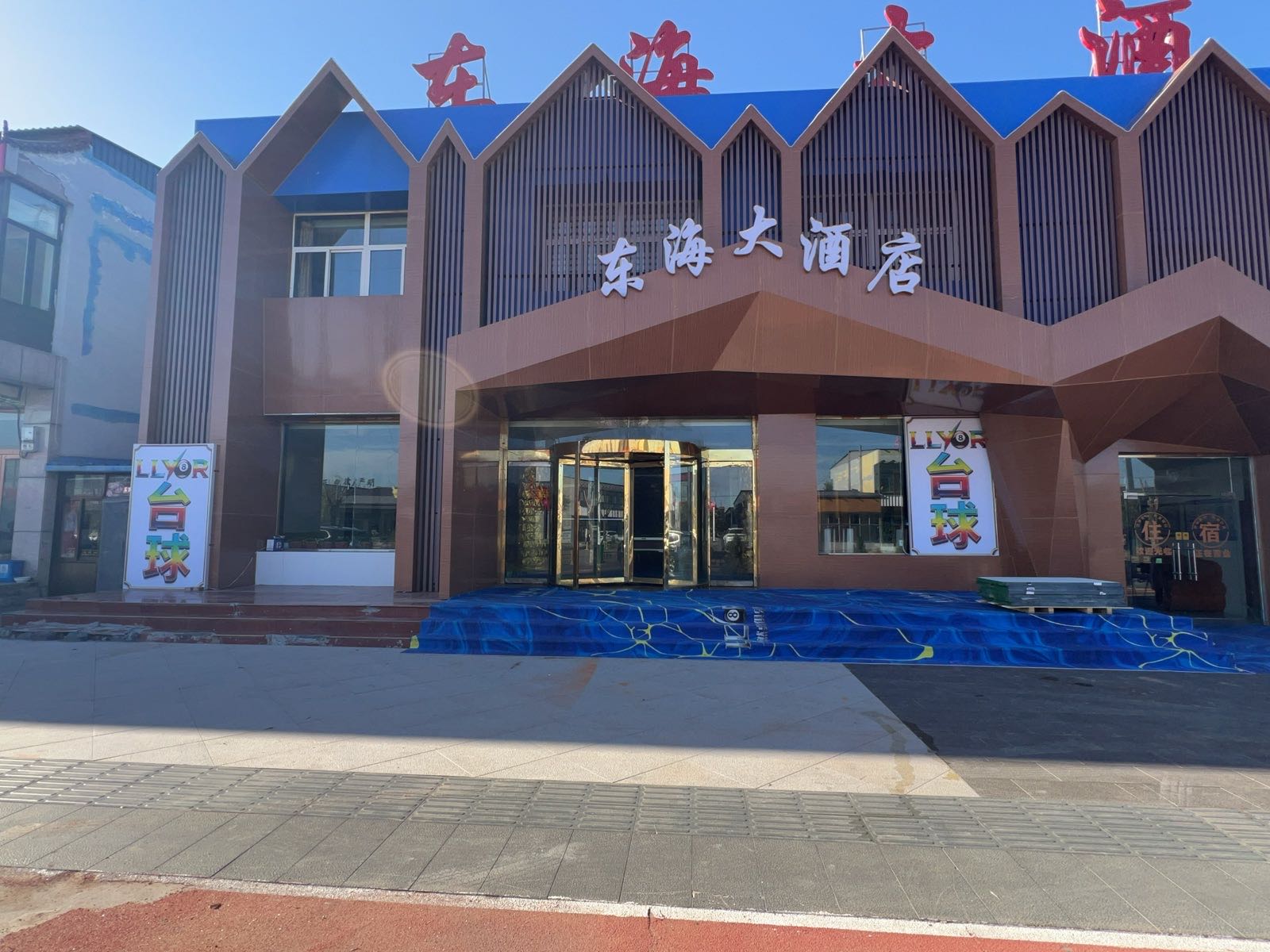 吕晶桌球俱乐部