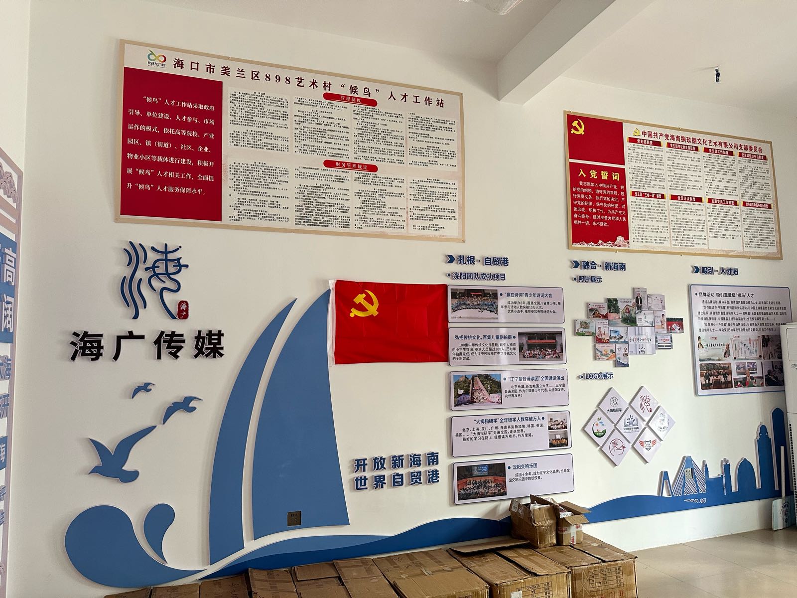 海广传媒