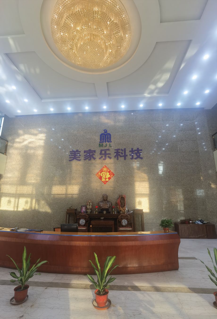 厦门市美家乐卫浴科技有限公司