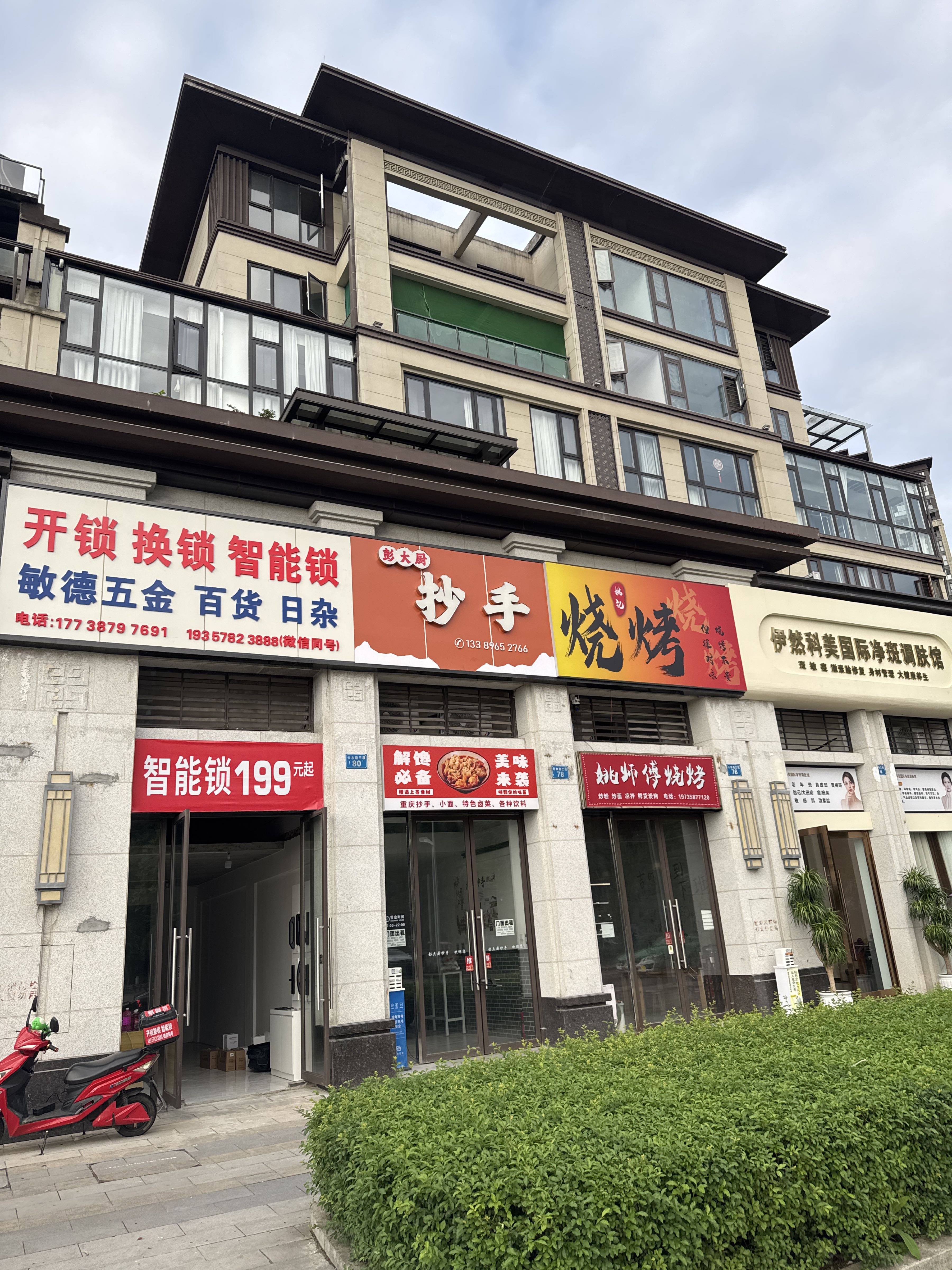 开锁换锁智能锁敏德五金百货日杂