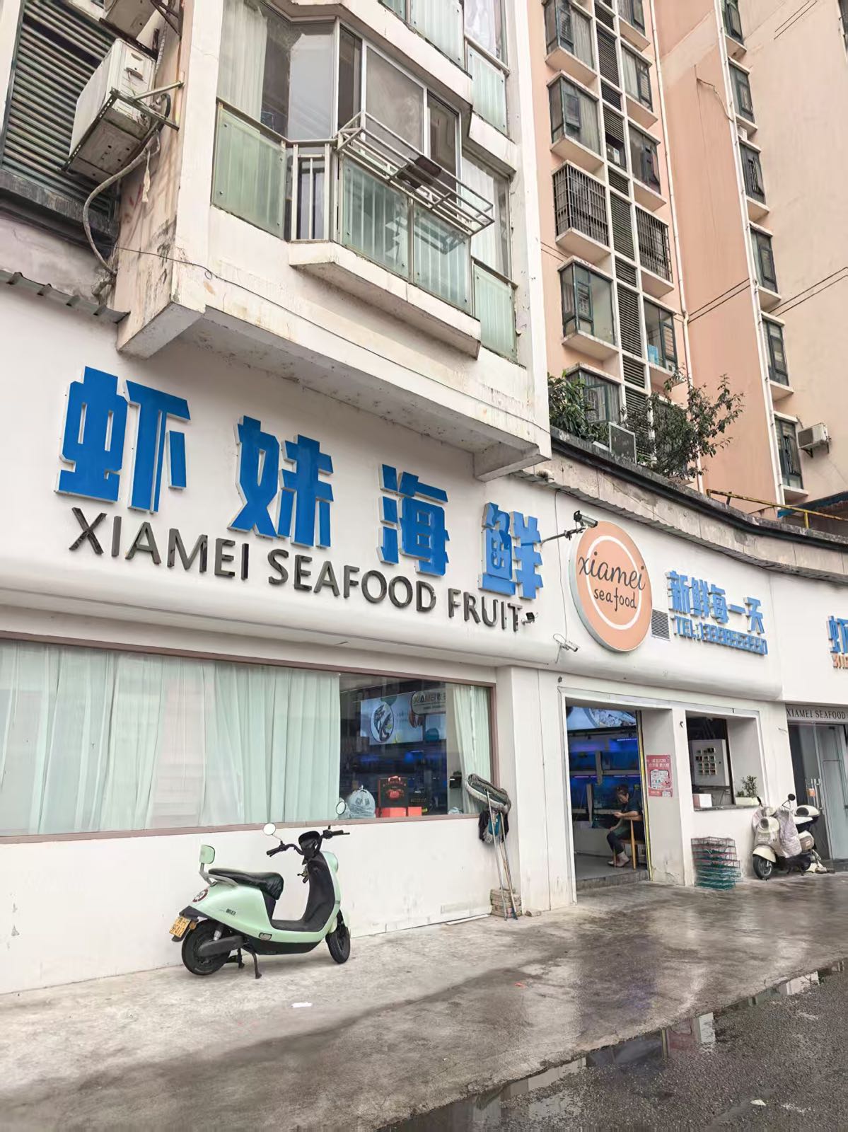 虾妹海鲜(凯里店)