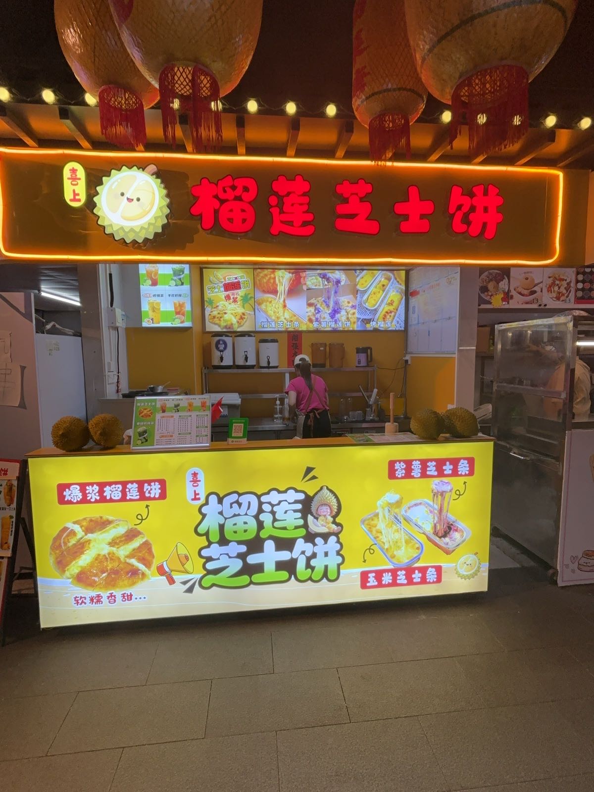 喜上榴莲芝士饼